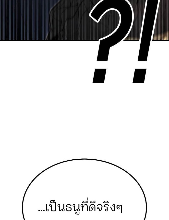 Expelled Hero Is Too Strong ฮีโร่ผู้แข็งแกร่งถูกไล่ออกจากกิลด์อันดับหนึ่ง ตอนที่ 37 หน้า 123