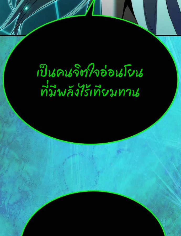 Expelled Hero Is Too Strong ฮีโร่ผู้แข็งแกร่งถูกไล่ออกจากกิลด์อันดับหนึ่ง ตอนที่ 37 หน้า 13