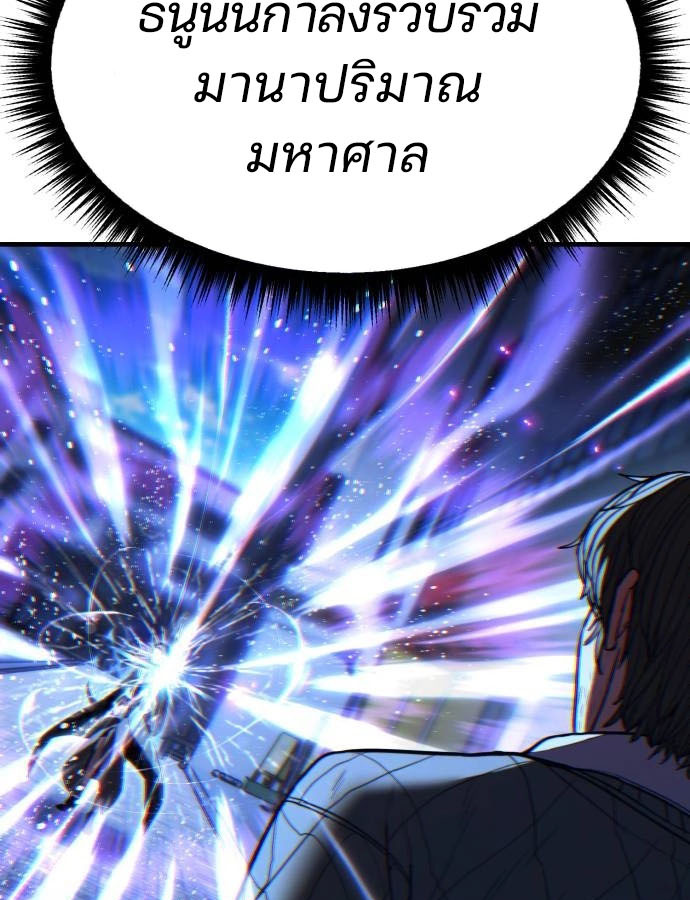 Expelled Hero Is Too Strong ฮีโร่ผู้แข็งแกร่งถูกไล่ออกจากกิลด์อันดับหนึ่ง ตอนที่ 37 หน้า 131