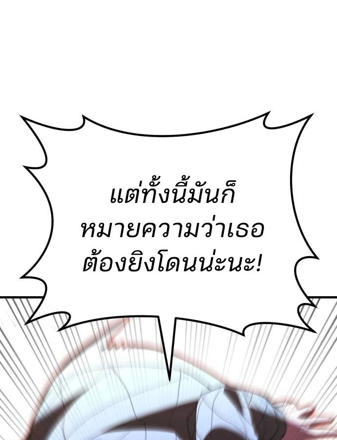 Expelled Hero Is Too Strong ฮีโร่ผู้แข็งแกร่งถูกไล่ออกจากกิลด์อันดับหนึ่ง ตอนที่ 37 หน้า 133