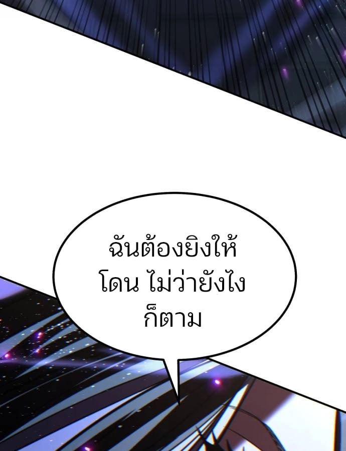 Expelled Hero Is Too Strong ฮีโร่ผู้แข็งแกร่งถูกไล่ออกจากกิลด์อันดับหนึ่ง ตอนที่ 37 หน้า 135