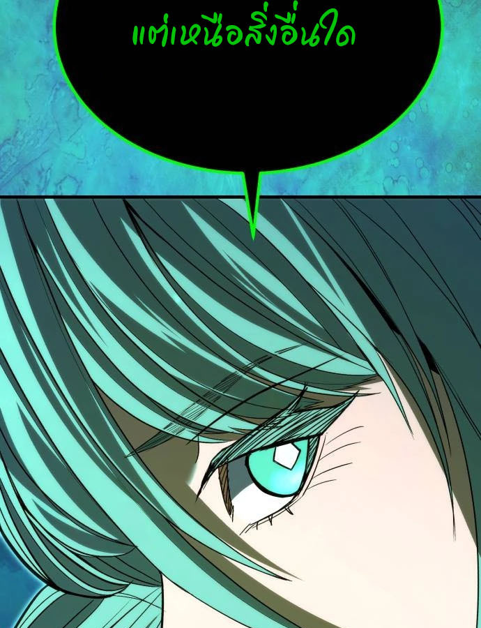 Expelled Hero Is Too Strong ฮีโร่ผู้แข็งแกร่งถูกไล่ออกจากกิลด์อันดับหนึ่ง ตอนที่ 37 หน้า 14