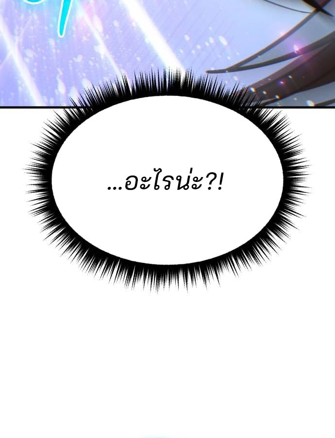 Expelled Hero Is Too Strong ฮีโร่ผู้แข็งแกร่งถูกไล่ออกจากกิลด์อันดับหนึ่ง ตอนที่ 37 หน้า 145