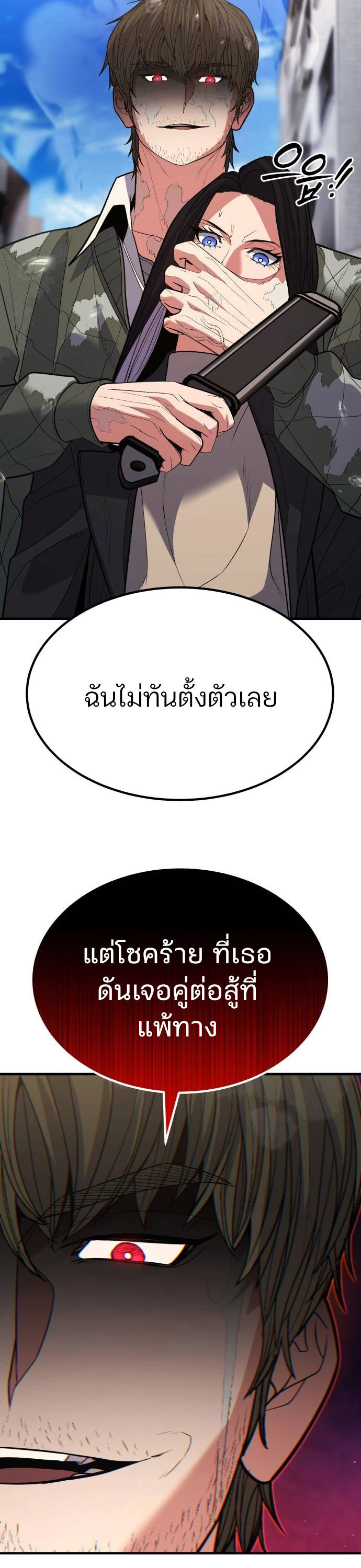 Expelled Hero Is Too Strong ฮีโร่ผู้แข็งแกร่งถูกไล่ออกจากกิลด์อันดับหนึ่ง ตอนที่ 37 หน้า 147