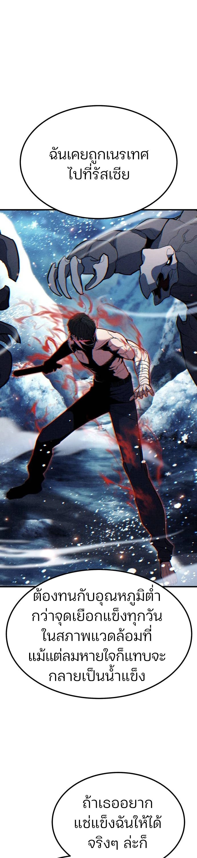 Expelled Hero Is Too Strong ฮีโร่ผู้แข็งแกร่งถูกไล่ออกจากกิลด์อันดับหนึ่ง ตอนที่ 37 หน้า 148