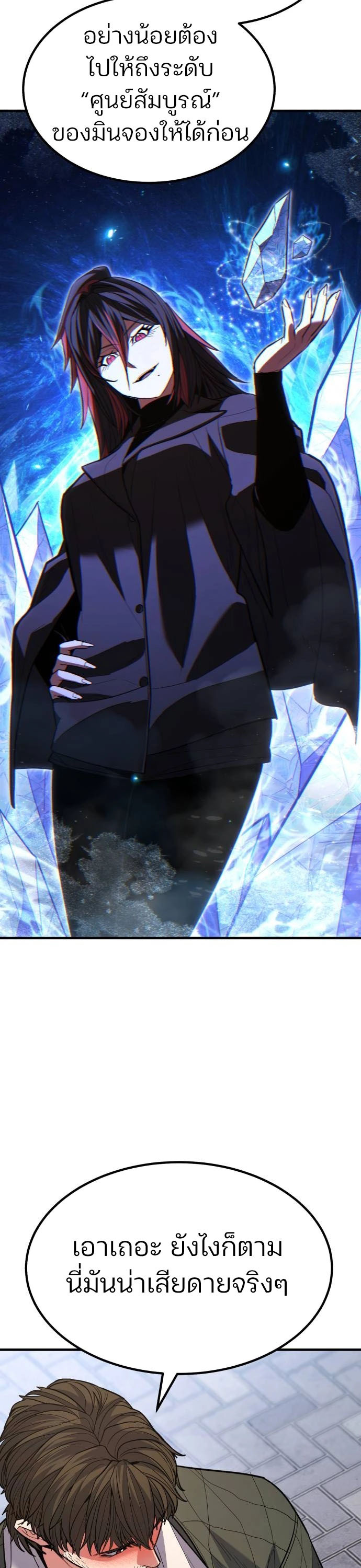 Expelled Hero Is Too Strong ฮีโร่ผู้แข็งแกร่งถูกไล่ออกจากกิลด์อันดับหนึ่ง ตอนที่ 37 หน้า 149