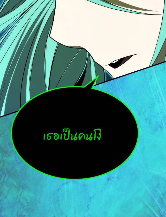 Expelled Hero Is Too Strong ฮีโร่ผู้แข็งแกร่งถูกไล่ออกจากกิลด์อันดับหนึ่ง ตอนที่ 37 หน้า 15