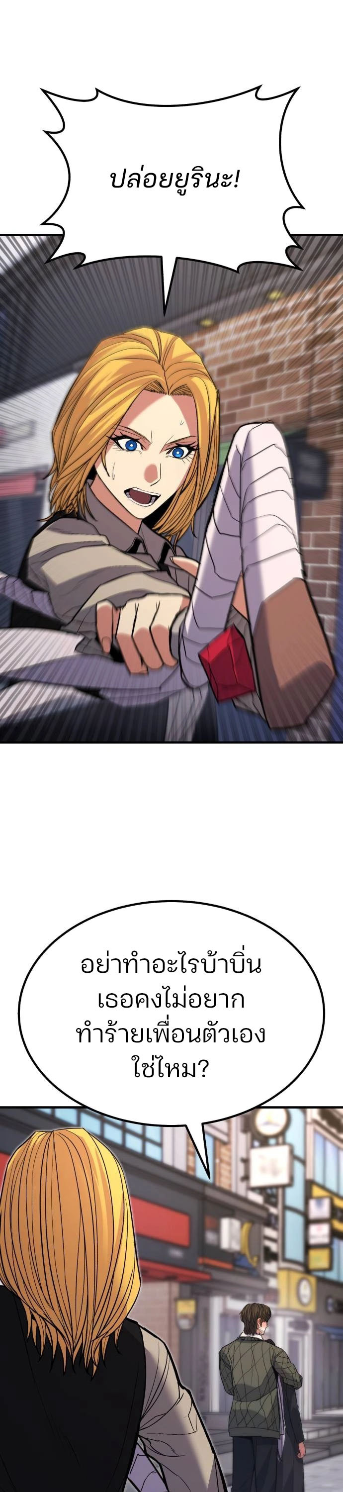Expelled Hero Is Too Strong ฮีโร่ผู้แข็งแกร่งถูกไล่ออกจากกิลด์อันดับหนึ่ง ตอนที่ 37 หน้า 151