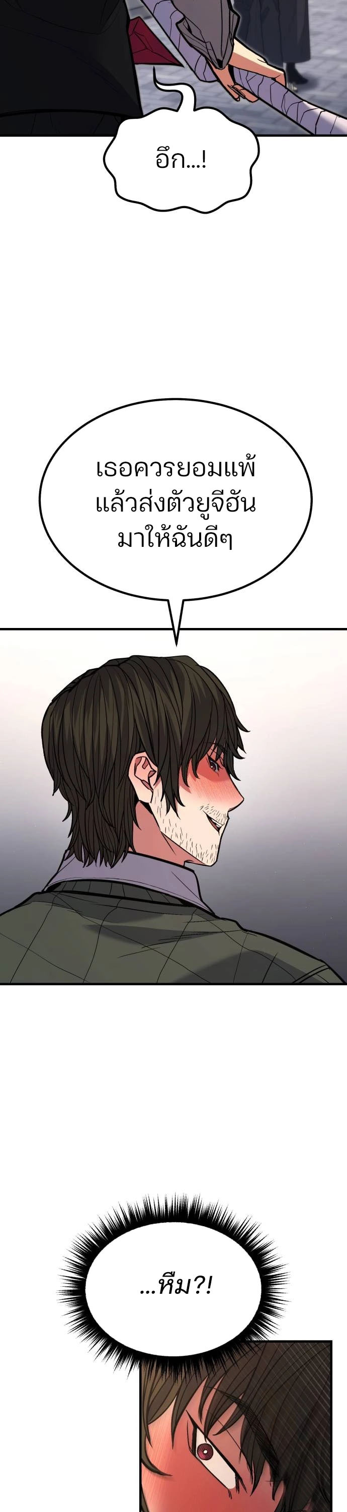 Expelled Hero Is Too Strong ฮีโร่ผู้แข็งแกร่งถูกไล่ออกจากกิลด์อันดับหนึ่ง ตอนที่ 37 หน้า 152