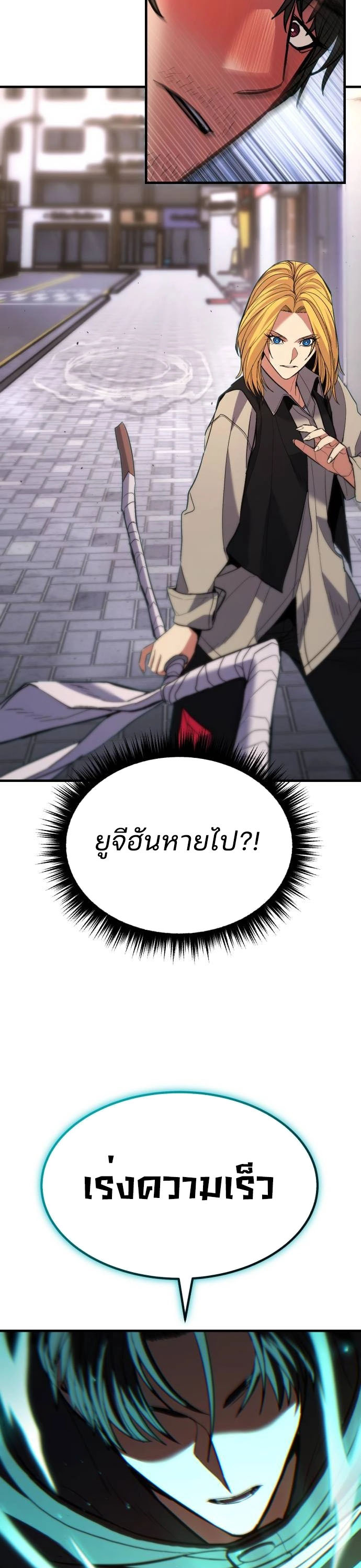 Expelled Hero Is Too Strong ฮีโร่ผู้แข็งแกร่งถูกไล่ออกจากกิลด์อันดับหนึ่ง ตอนที่ 37 หน้า 153