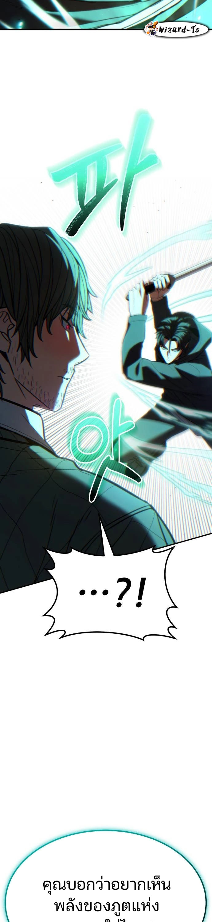 Expelled Hero Is Too Strong ฮีโร่ผู้แข็งแกร่งถูกไล่ออกจากกิลด์อันดับหนึ่ง ตอนที่ 37 หน้า 154