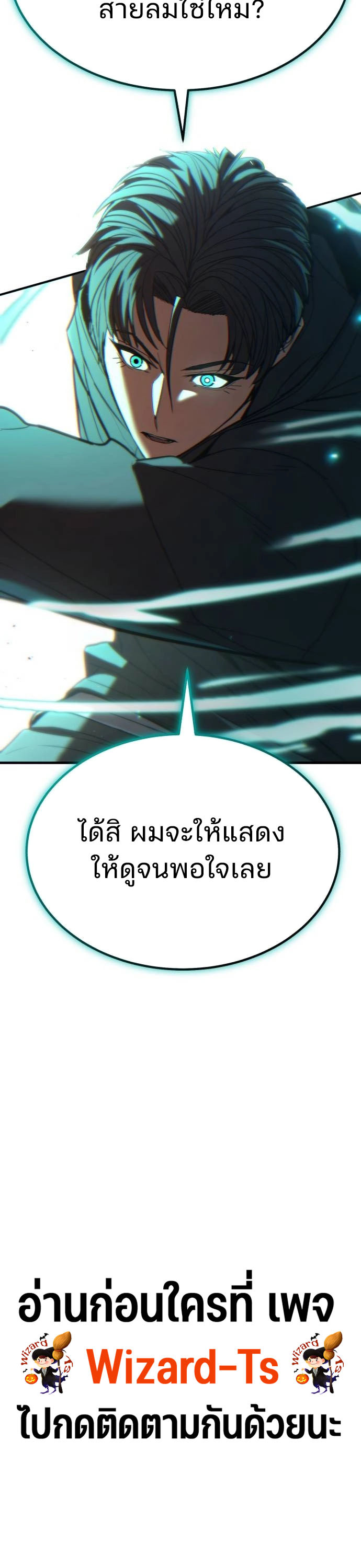 Expelled Hero Is Too Strong ฮีโร่ผู้แข็งแกร่งถูกไล่ออกจากกิลด์อันดับหนึ่ง ตอนที่ 37 หน้า 155