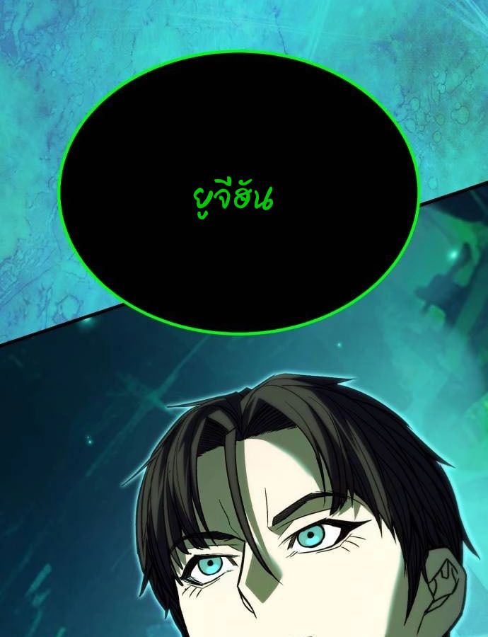 Expelled Hero Is Too Strong ฮีโร่ผู้แข็งแกร่งถูกไล่ออกจากกิลด์อันดับหนึ่ง ตอนที่ 37 หน้า 16