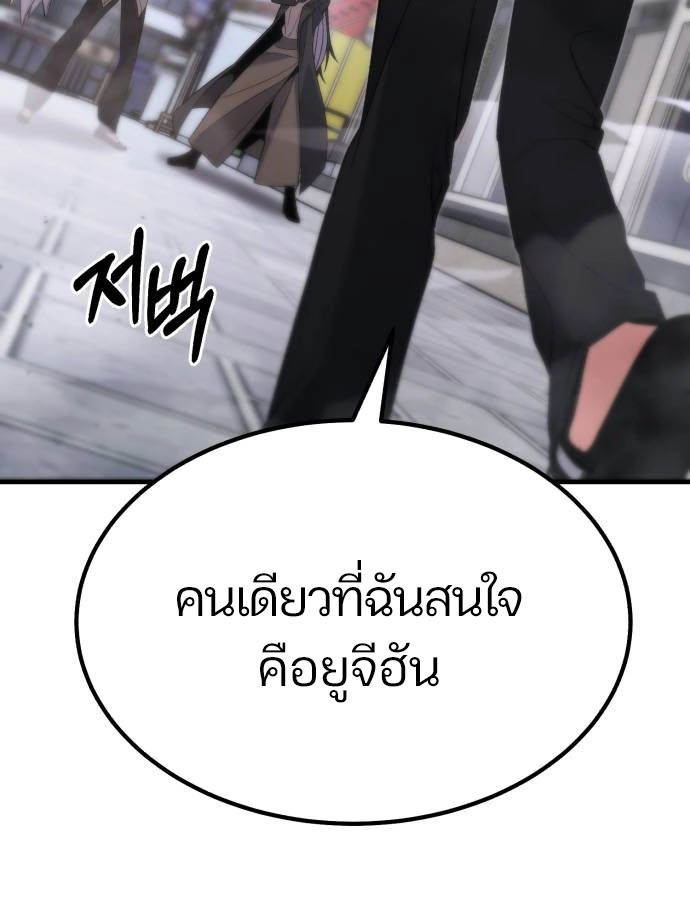 Expelled Hero Is Too Strong ฮีโร่ผู้แข็งแกร่งถูกไล่ออกจากกิลด์อันดับหนึ่ง ตอนที่ 37 หน้า 26