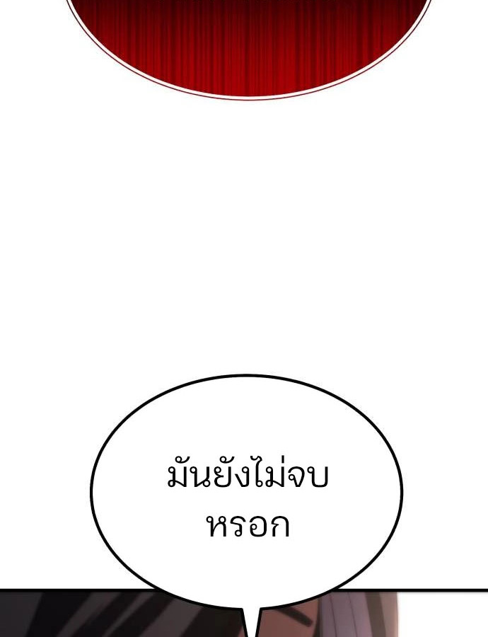Expelled Hero Is Too Strong ฮีโร่ผู้แข็งแกร่งถูกไล่ออกจากกิลด์อันดับหนึ่ง ตอนที่ 37 หน้า 29