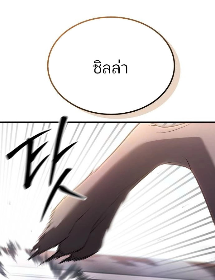 Expelled Hero Is Too Strong ฮีโร่ผู้แข็งแกร่งถูกไล่ออกจากกิลด์อันดับหนึ่ง ตอนที่ 37 หน้า 31