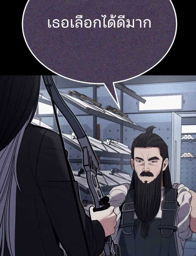 Expelled Hero Is Too Strong ฮีโร่ผู้แข็งแกร่งถูกไล่ออกจากกิลด์อันดับหนึ่ง ตอนที่ 37 หน้า 33