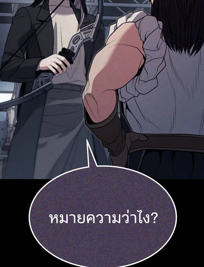 Expelled Hero Is Too Strong ฮีโร่ผู้แข็งแกร่งถูกไล่ออกจากกิลด์อันดับหนึ่ง ตอนที่ 37 หน้า 36