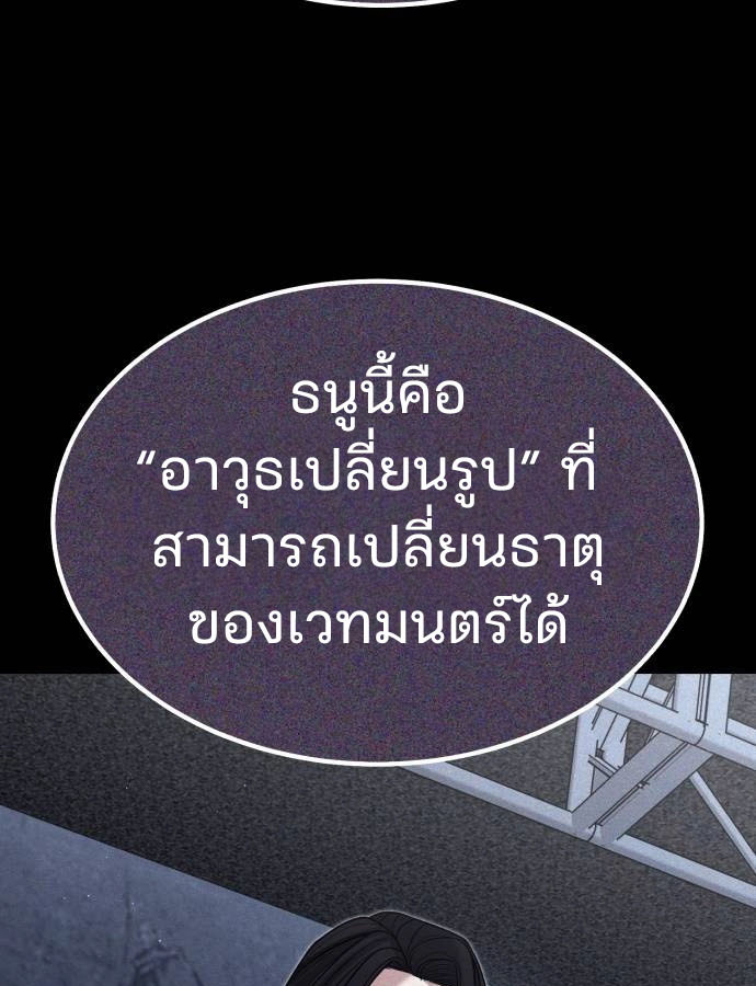 Expelled Hero Is Too Strong ฮีโร่ผู้แข็งแกร่งถูกไล่ออกจากกิลด์อันดับหนึ่ง ตอนที่ 37 หน้า 37