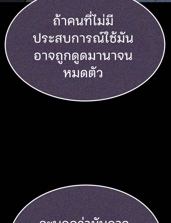 Expelled Hero Is Too Strong ฮีโร่ผู้แข็งแกร่งถูกไล่ออกจากกิลด์อันดับหนึ่ง ตอนที่ 37 หน้า 39