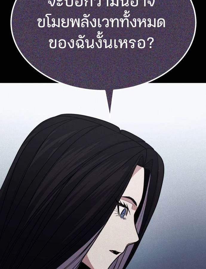 Expelled Hero Is Too Strong ฮีโร่ผู้แข็งแกร่งถูกไล่ออกจากกิลด์อันดับหนึ่ง ตอนที่ 37 หน้า 40