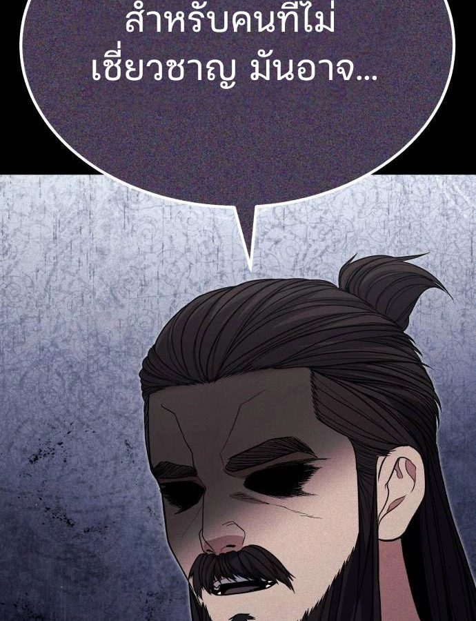 Expelled Hero Is Too Strong ฮีโร่ผู้แข็งแกร่งถูกไล่ออกจากกิลด์อันดับหนึ่ง ตอนที่ 37 หน้า 42