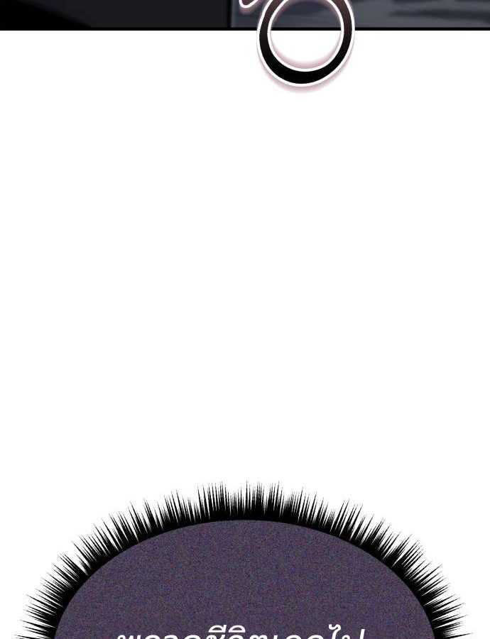 Expelled Hero Is Too Strong ฮีโร่ผู้แข็งแกร่งถูกไล่ออกจากกิลด์อันดับหนึ่ง ตอนที่ 37 หน้า 48