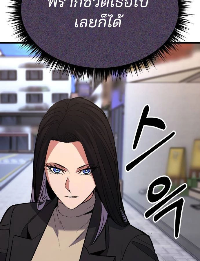 Expelled Hero Is Too Strong ฮีโร่ผู้แข็งแกร่งถูกไล่ออกจากกิลด์อันดับหนึ่ง ตอนที่ 37 หน้า 49