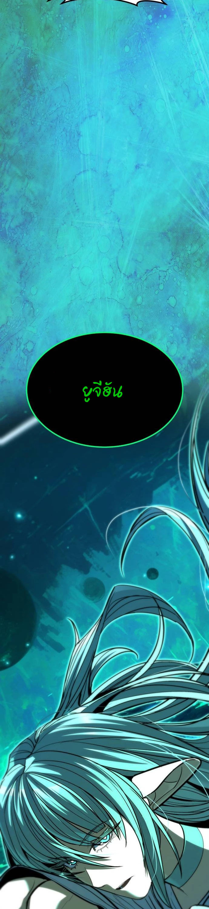 Expelled Hero Is Too Strong ฮีโร่ผู้แข็งแกร่งถูกไล่ออกจากกิลด์อันดับหนึ่ง ตอนที่ 37 หน้า 5