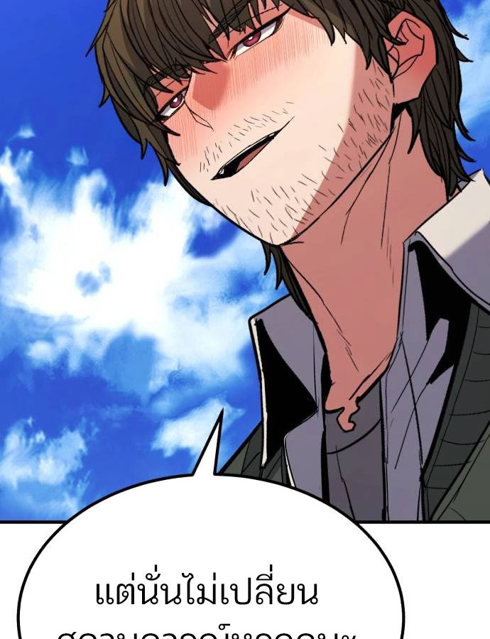 Expelled Hero Is Too Strong ฮีโร่ผู้แข็งแกร่งถูกไล่ออกจากกิลด์อันดับหนึ่ง ตอนที่ 37 หน้า 52