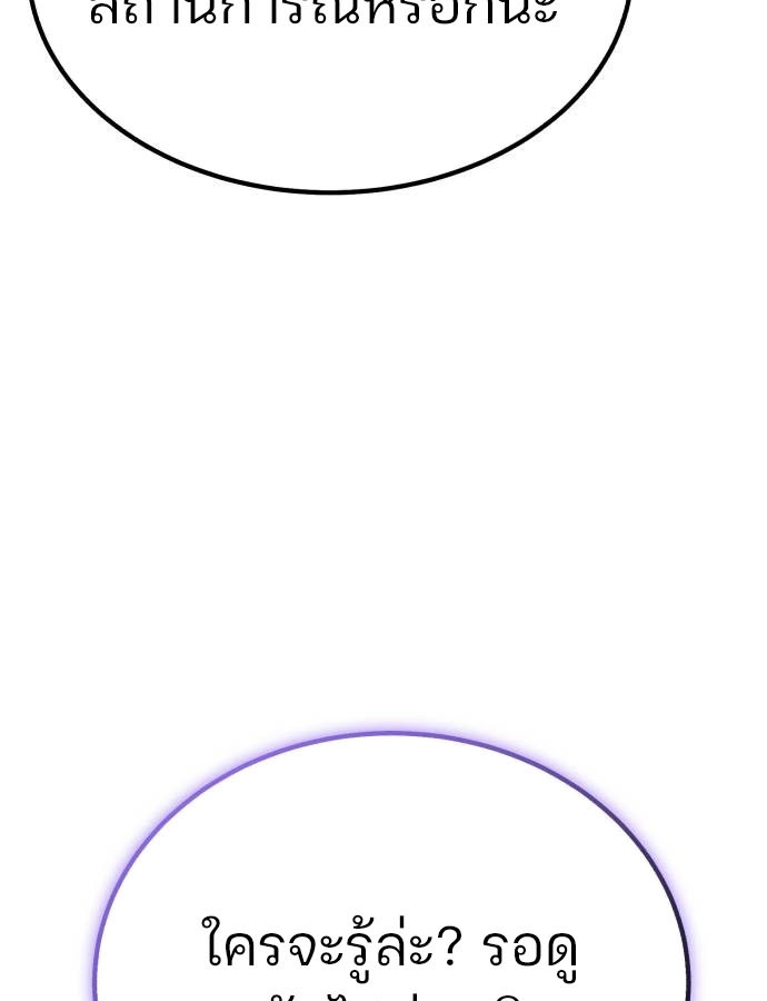 Expelled Hero Is Too Strong ฮีโร่ผู้แข็งแกร่งถูกไล่ออกจากกิลด์อันดับหนึ่ง ตอนที่ 37 หน้า 53