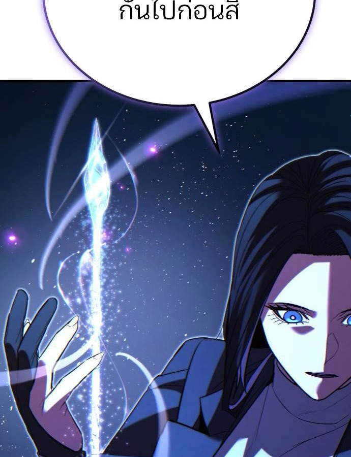Expelled Hero Is Too Strong ฮีโร่ผู้แข็งแกร่งถูกไล่ออกจากกิลด์อันดับหนึ่ง ตอนที่ 37 หน้า 54