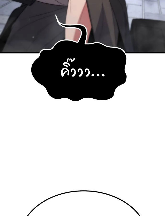 Expelled Hero Is Too Strong ฮีโร่ผู้แข็งแกร่งถูกไล่ออกจากกิลด์อันดับหนึ่ง ตอนที่ 37 หน้า 57