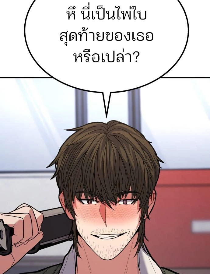 Expelled Hero Is Too Strong ฮีโร่ผู้แข็งแกร่งถูกไล่ออกจากกิลด์อันดับหนึ่ง ตอนที่ 37 หน้า 58