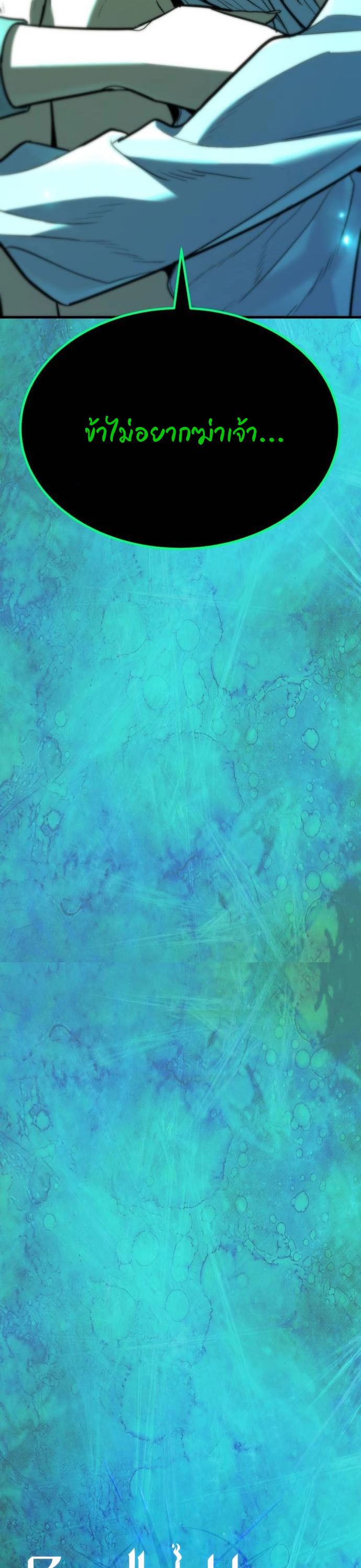 Expelled Hero Is Too Strong ฮีโร่ผู้แข็งแกร่งถูกไล่ออกจากกิลด์อันดับหนึ่ง ตอนที่ 37 หน้า 6