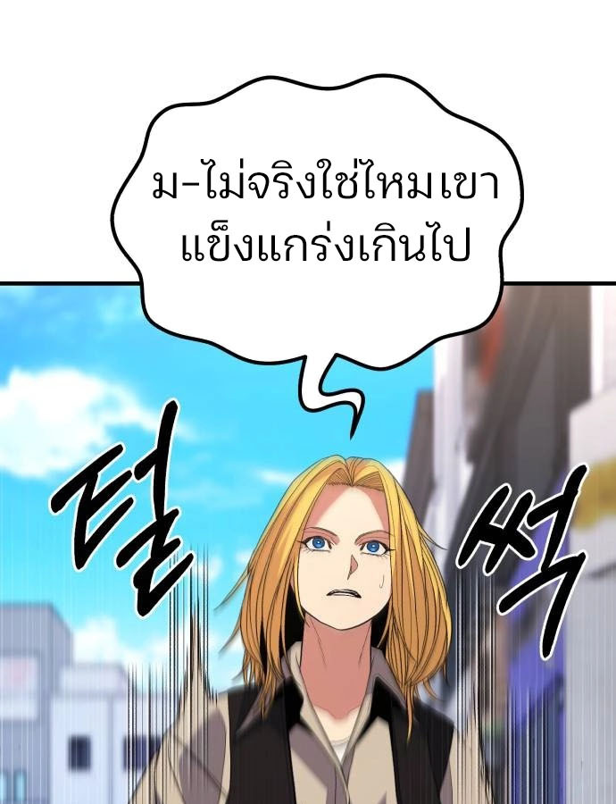 Expelled Hero Is Too Strong ฮีโร่ผู้แข็งแกร่งถูกไล่ออกจากกิลด์อันดับหนึ่ง ตอนที่ 37 หน้า 60