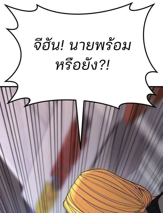 Expelled Hero Is Too Strong ฮีโร่ผู้แข็งแกร่งถูกไล่ออกจากกิลด์อันดับหนึ่ง ตอนที่ 37 หน้า 62