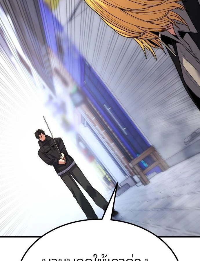 Expelled Hero Is Too Strong ฮีโร่ผู้แข็งแกร่งถูกไล่ออกจากกิลด์อันดับหนึ่ง ตอนที่ 37 หน้า 63