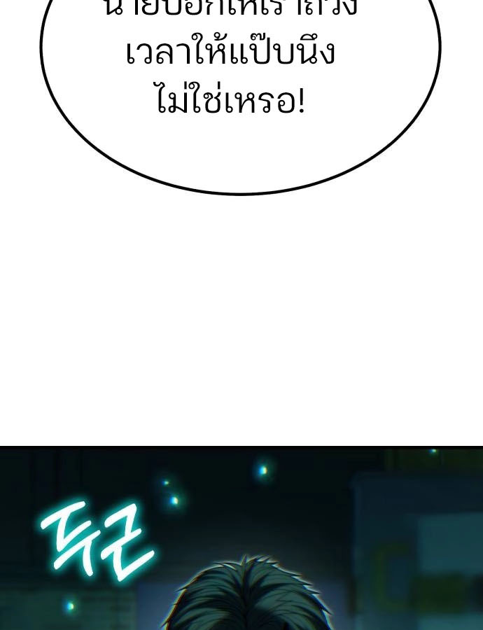 Expelled Hero Is Too Strong ฮีโร่ผู้แข็งแกร่งถูกไล่ออกจากกิลด์อันดับหนึ่ง ตอนที่ 37 หน้า 64