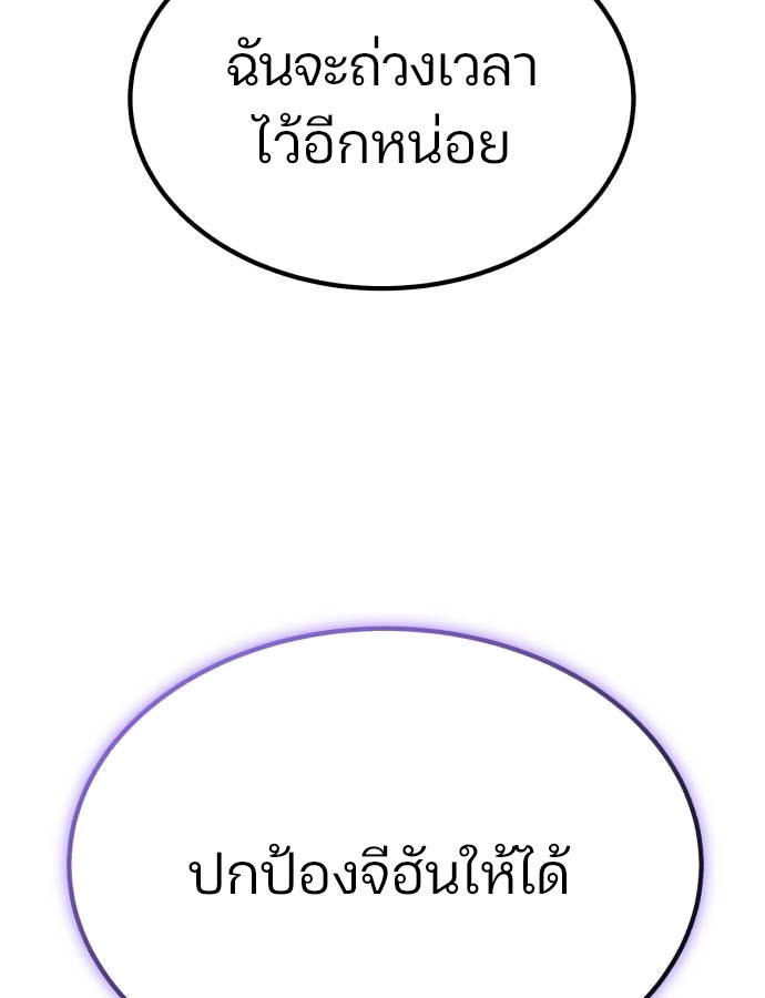 Expelled Hero Is Too Strong ฮีโร่ผู้แข็งแกร่งถูกไล่ออกจากกิลด์อันดับหนึ่ง ตอนที่ 37 หน้า 74