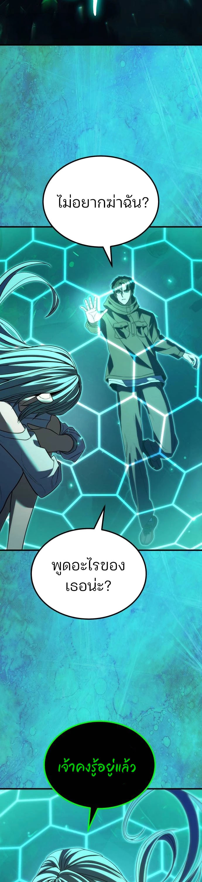 Expelled Hero Is Too Strong ฮีโร่ผู้แข็งแกร่งถูกไล่ออกจากกิลด์อันดับหนึ่ง ตอนที่ 37 หน้า 8