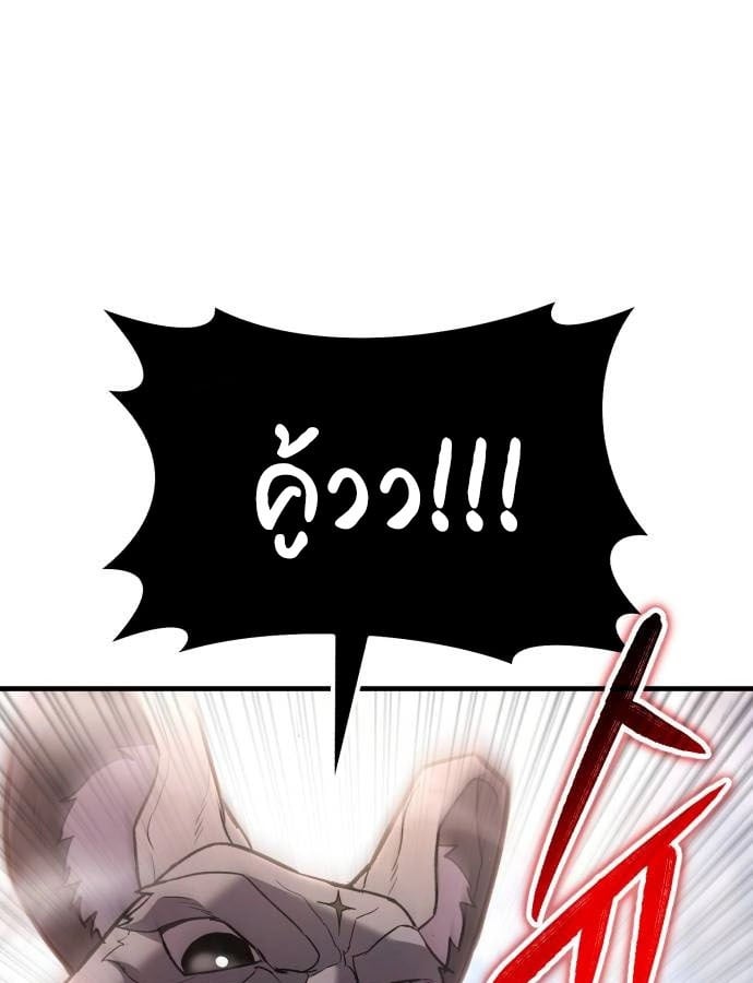 Expelled Hero Is Too Strong ฮีโร่ผู้แข็งแกร่งถูกไล่ออกจากกิลด์อันดับหนึ่ง ตอนที่ 37 หน้า 81