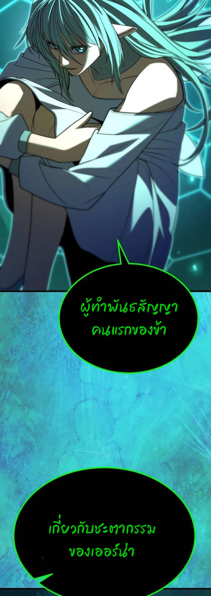 Expelled Hero Is Too Strong ฮีโร่ผู้แข็งแกร่งถูกไล่ออกจากกิลด์อันดับหนึ่ง ตอนที่ 37 หน้า 9