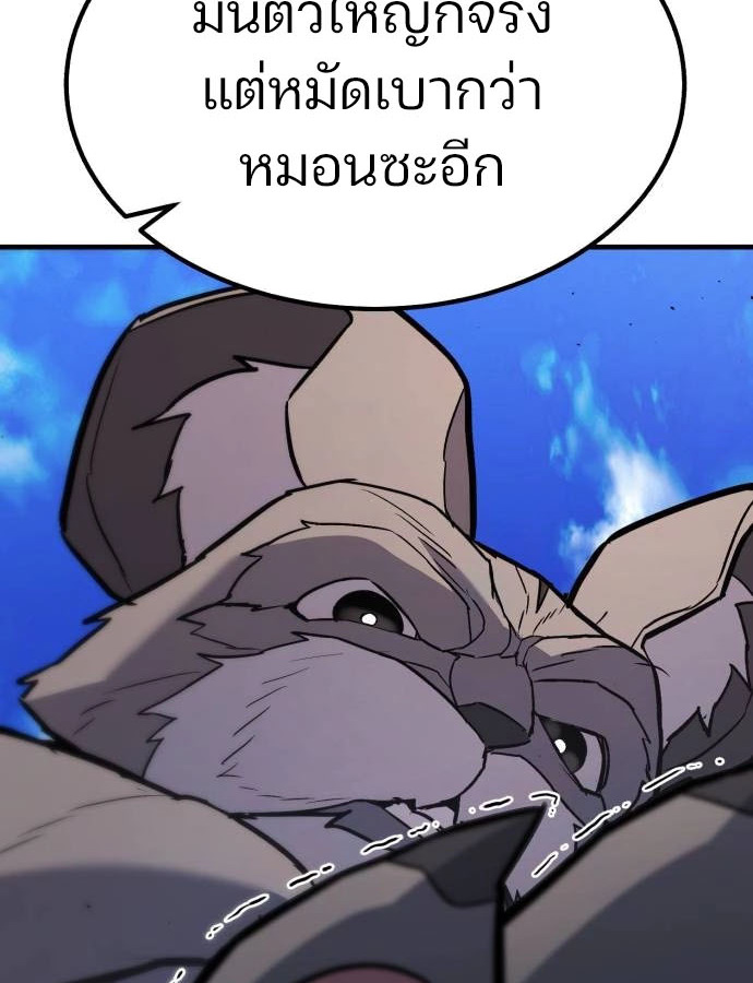 Expelled Hero Is Too Strong ฮีโร่ผู้แข็งแกร่งถูกไล่ออกจากกิลด์อันดับหนึ่ง ตอนที่ 37 หน้า 94