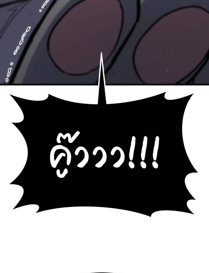 Expelled Hero Is Too Strong ฮีโร่ผู้แข็งแกร่งถูกไล่ออกจากกิลด์อันดับหนึ่ง ตอนที่ 37 หน้า 95