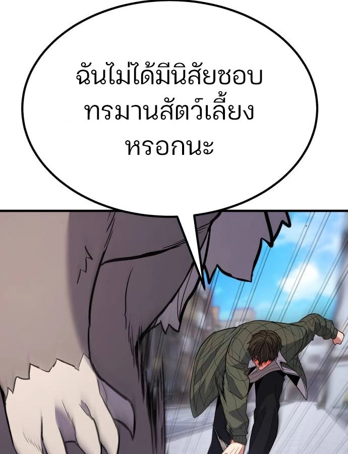 Expelled Hero Is Too Strong ฮีโร่ผู้แข็งแกร่งถูกไล่ออกจากกิลด์อันดับหนึ่ง ตอนที่ 37 หน้า 96