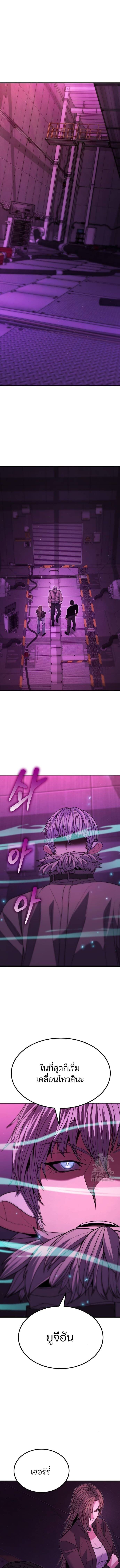 Expelled Hero Is Too Strong ฮีโร่ผู้แข็งแกร่งถูกไล่ออกจากกิลด์อันดับหนึ่ง ตอนที่ 39 หน้า 11