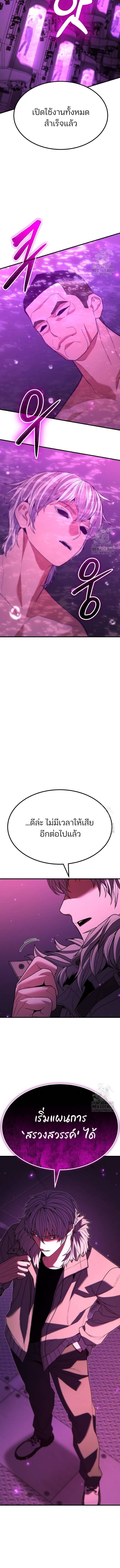 Expelled Hero Is Too Strong ฮีโร่ผู้แข็งแกร่งถูกไล่ออกจากกิลด์อันดับหนึ่ง ตอนที่ 39 หน้า 13