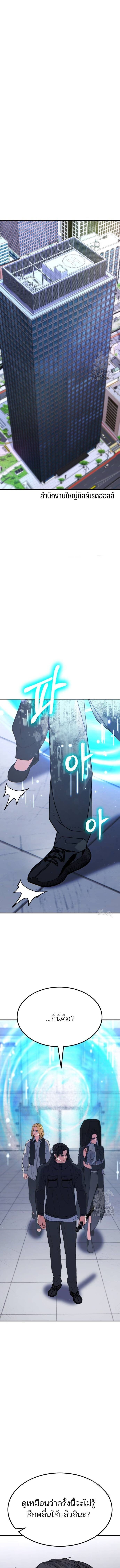 Expelled Hero Is Too Strong ฮีโร่ผู้แข็งแกร่งถูกไล่ออกจากกิลด์อันดับหนึ่ง ตอนที่ 39 หน้า 14