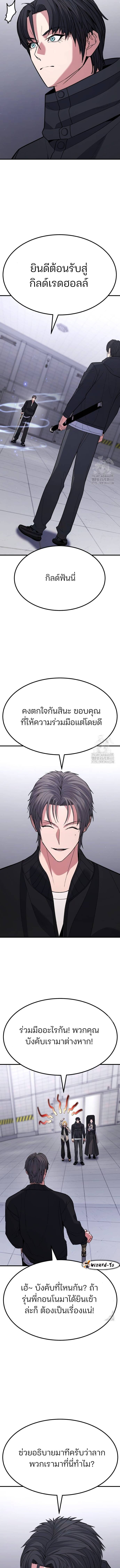 Expelled Hero Is Too Strong ฮีโร่ผู้แข็งแกร่งถูกไล่ออกจากกิลด์อันดับหนึ่ง ตอนที่ 39 หน้า 15